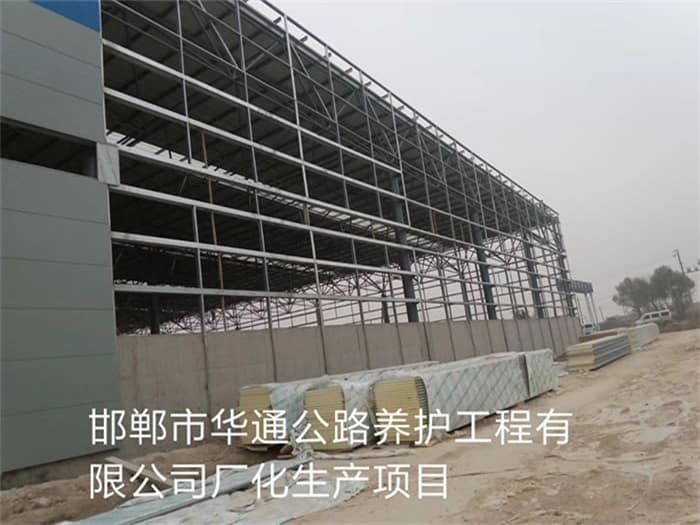 庄河华通公路养护工程有限公司长化生产项目